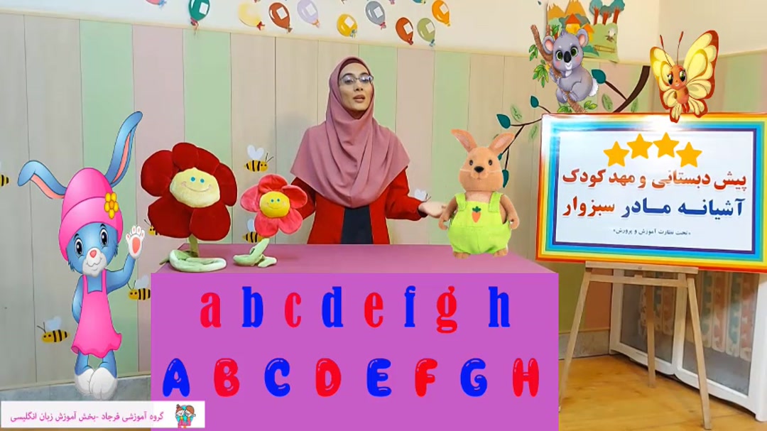 زبان انگلیسی مخصوص کودکان همراه با انیمیشن